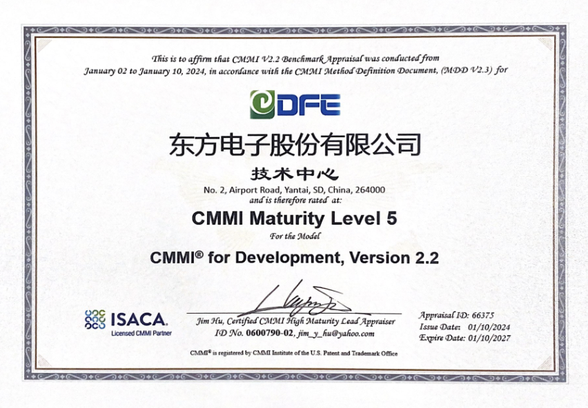 股份公司：CMMI 5級證書